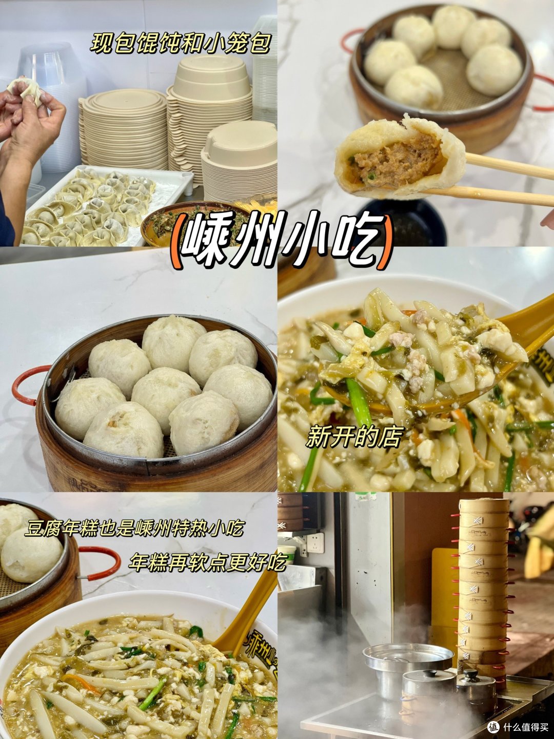 上海马戏城丨50元吃10家碳水小吃~