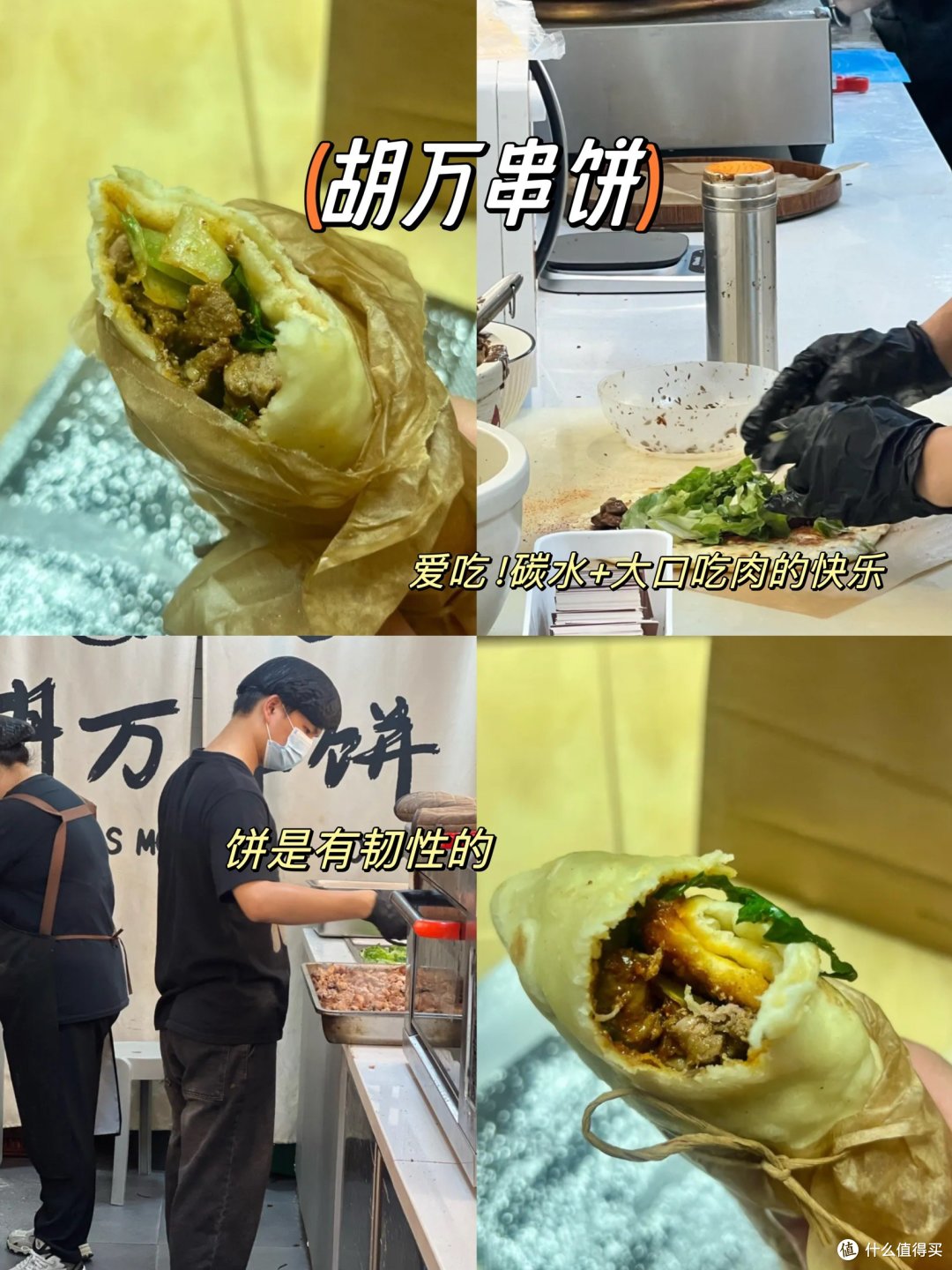 上海马戏城丨50元吃10家碳水小吃~