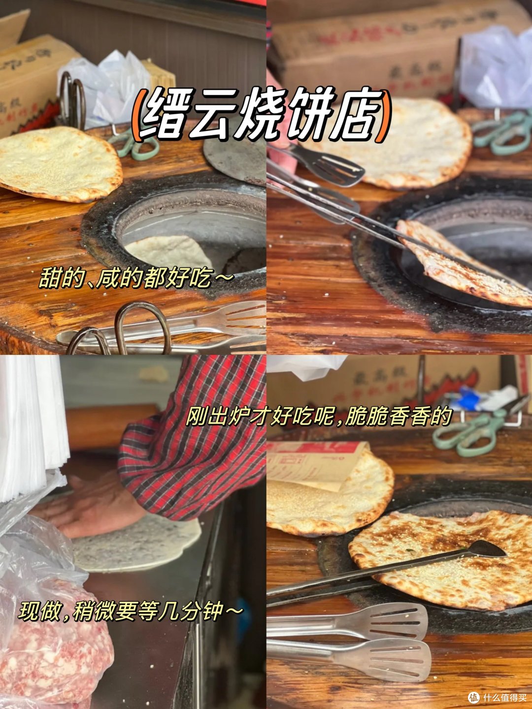 上海马戏城丨50元吃10家碳水小吃~
