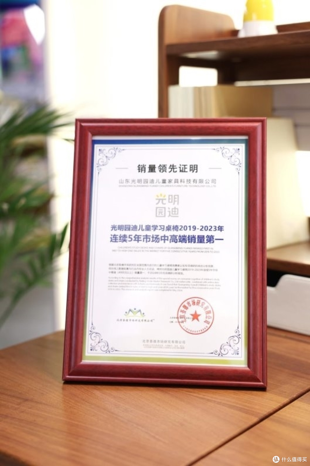 光明园迪荣获“2023-2024十大优选儿童家具&学习桌椅品牌”