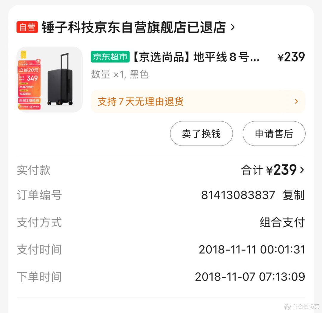 用了6年的Level 8行李箱 ,今天又购置一款大容量的!