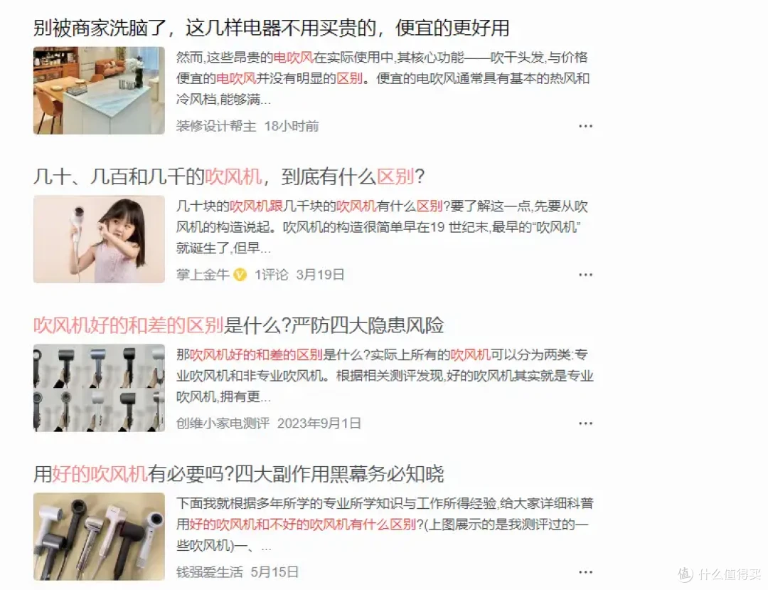 专业医学级养发不干枯,戴森最佳平替,初扉MIX SE高速吹风机体验