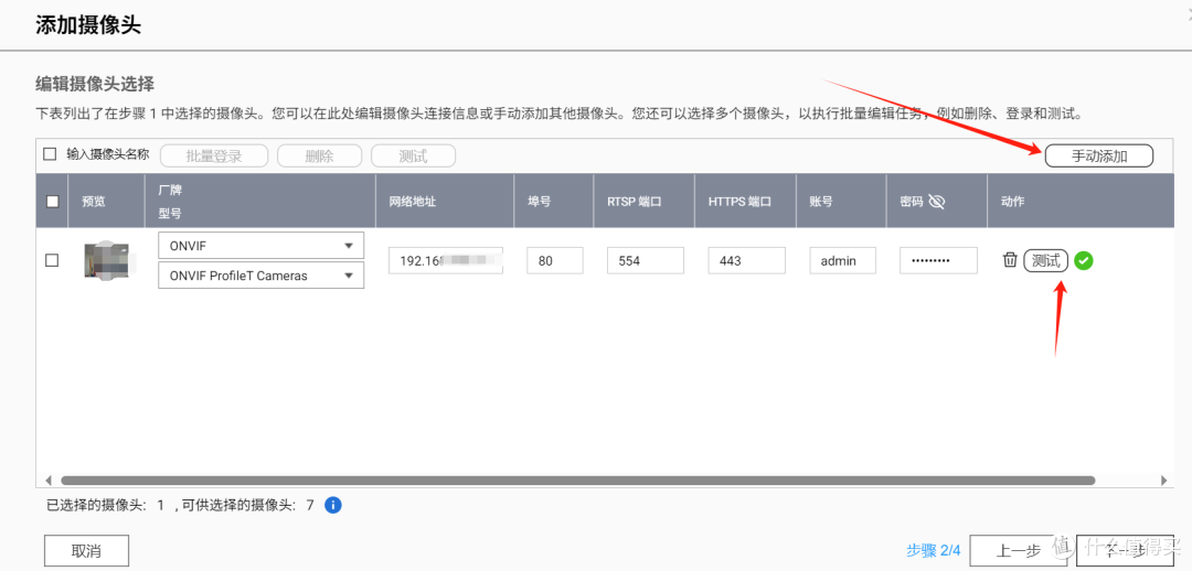 新手也能玩转！QNAP 摄像头安装超详细指南