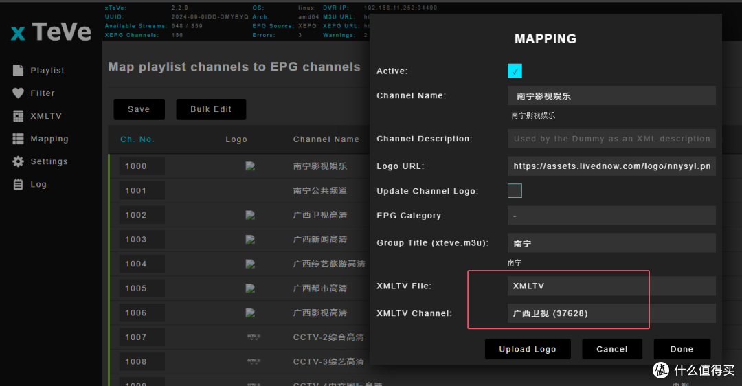 影视墙Jellyfine+IPTV(本地抓包)+xteve+NAS