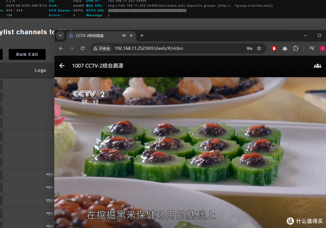 影视墙Jellyfine+IPTV(本地抓包)+xteve+NAS