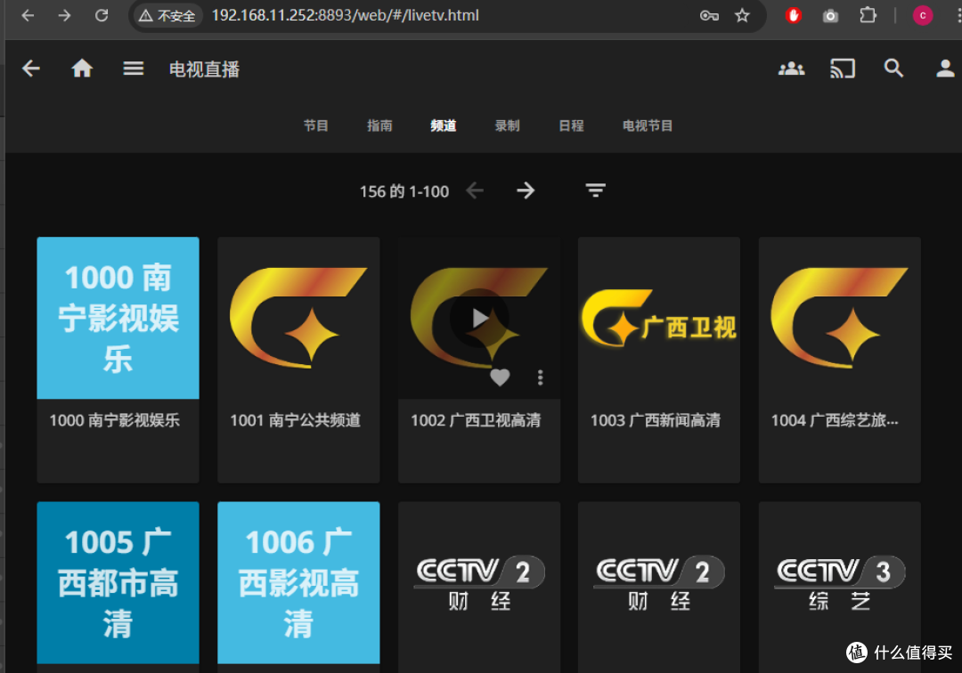 影视墙Jellyfine+IPTV(本地抓包)+xteve+NAS