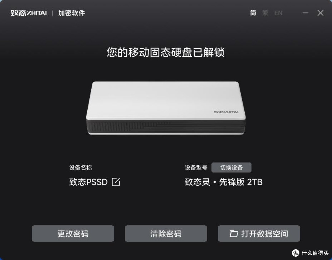 2000MB/s 高速传输,我的移动数据中心——致态灵·先锋版移动固态硬盘体验