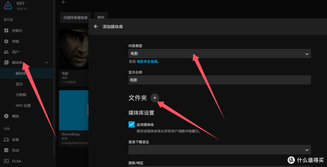 影视墙Jellyfine+IPTV(本地抓包)+xteve+NAS