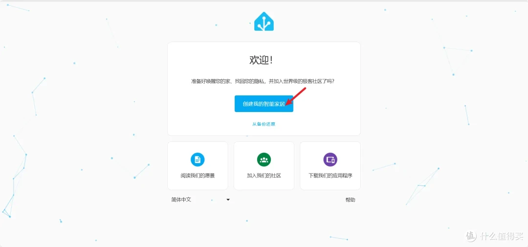 智能家居不止小米米家-小白也能NAS玩转简单易用国内优化版homeassistant