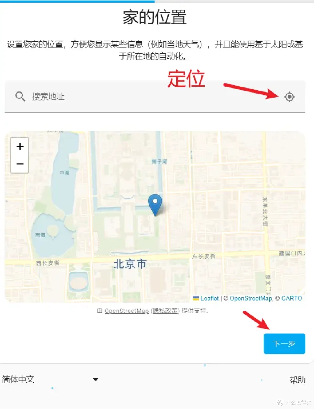 智能家居不止小米米家-小白也能NAS玩转简单易用国内优化版homeassistant