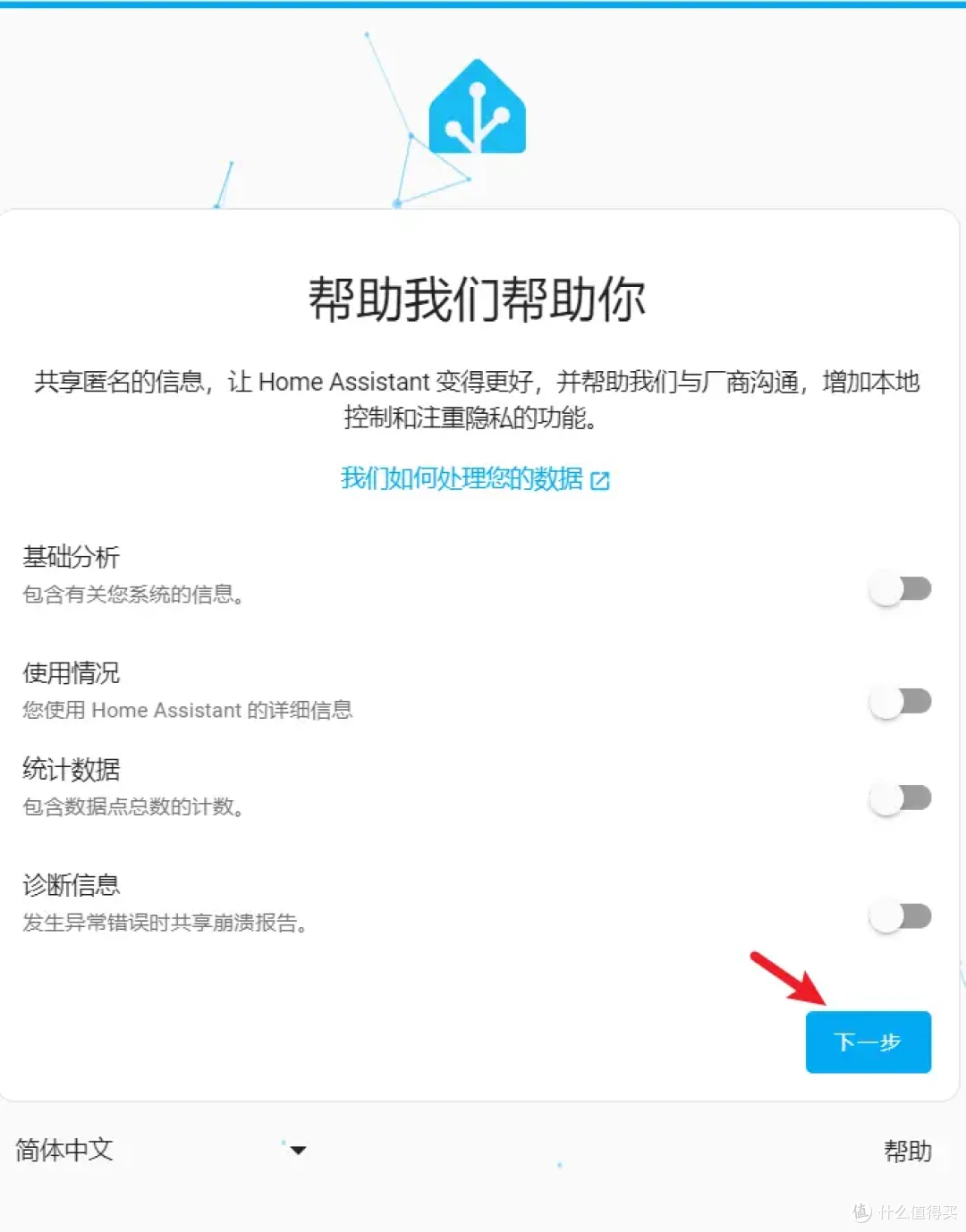 智能家居不止小米米家-小白也能NAS玩转简单易用国内优化版homeassistant
