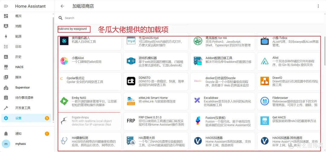 智能家居不止小米米家-小白也能NAS玩转简单易用国内优化版homeassistant