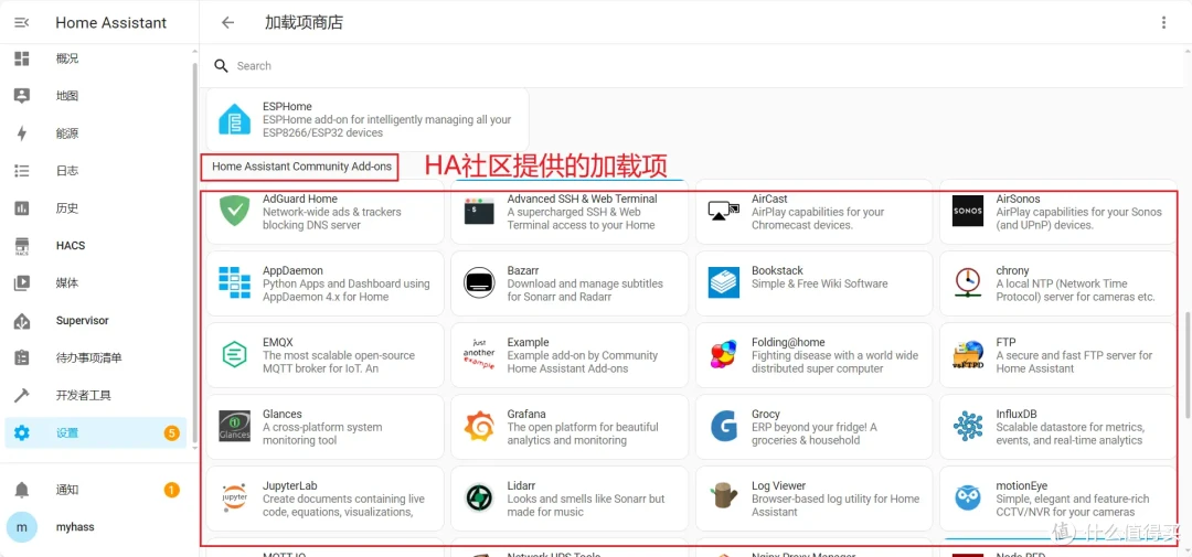 智能家居不止小米米家-小白也能NAS玩转简单易用国内优化版homeassistant