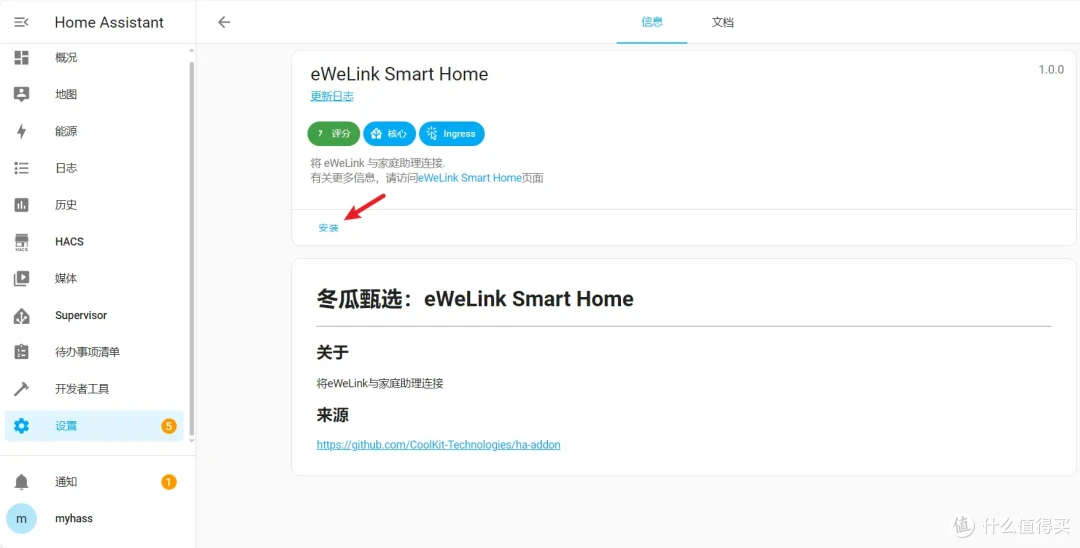 智能家居不止小米米家-小白也能NAS玩转简单易用国内优化版homeassistant
