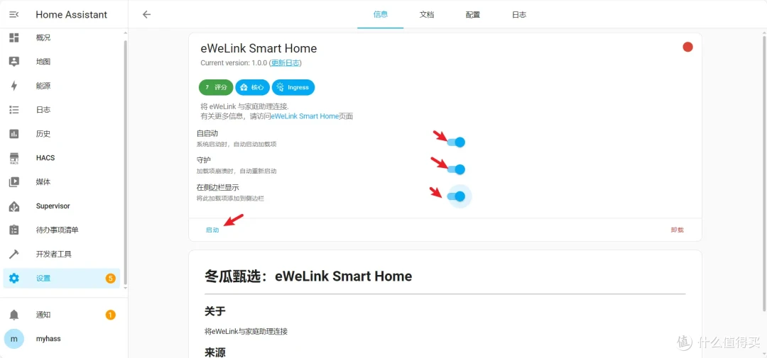 智能家居不止小米米家-小白也能NAS玩转简单易用国内优化版homeassistant