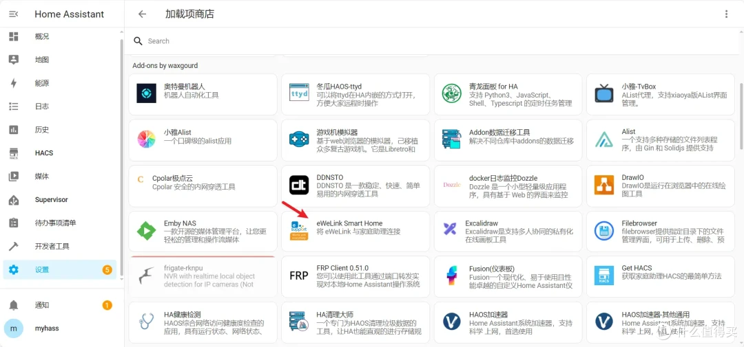 智能家居不止小米米家-小白也能NAS玩转简单易用国内优化版homeassistant
