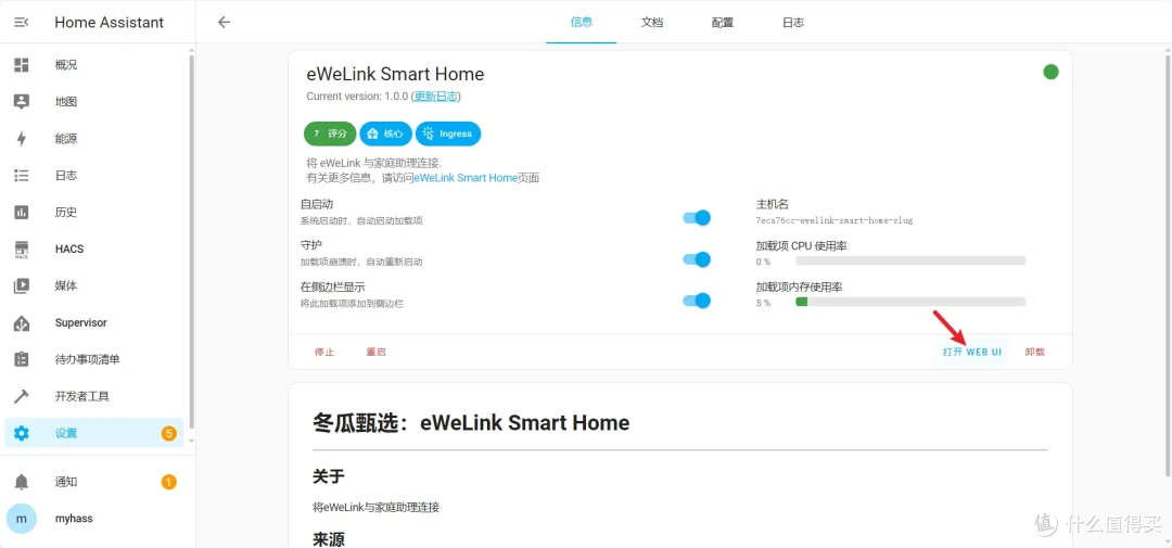 智能家居不止小米米家-小白也能NAS玩转简单易用国内优化版homeassistant