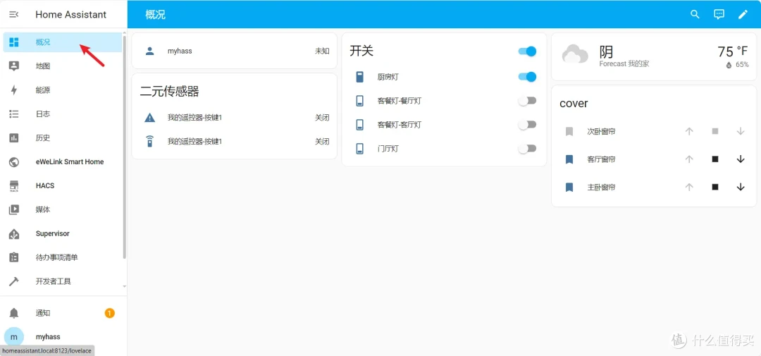 智能家居不止小米米家-小白也能NAS玩转简单易用国内优化版homeassistant