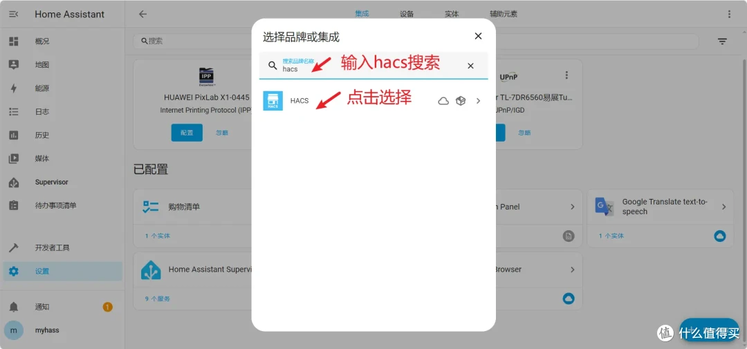 智能家居不止小米米家-小白也能NAS玩转简单易用国内优化版homeassistant
