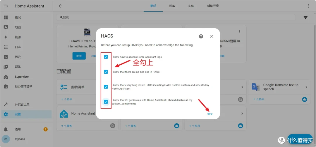 智能家居不止小米米家-小白也能NAS玩转简单易用国内优化版homeassistant