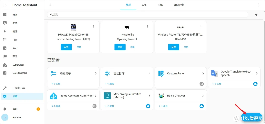 智能家居不止小米米家-小白也能NAS玩转简单易用国内优化版homeassistant