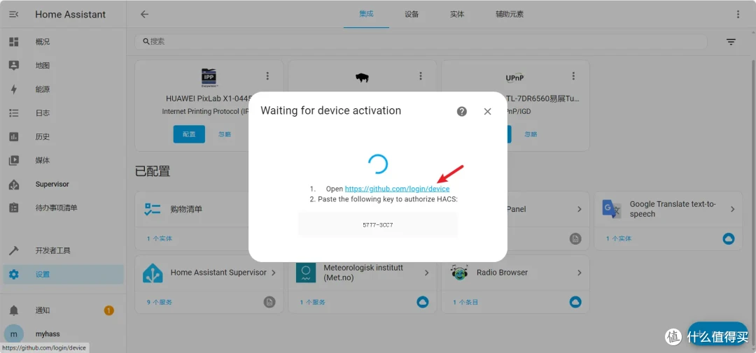 智能家居不止小米米家-小白也能NAS玩转简单易用国内优化版homeassistant
