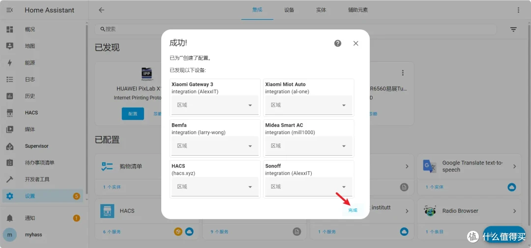 智能家居不止小米米家-小白也能NAS玩转简单易用国内优化版homeassistant