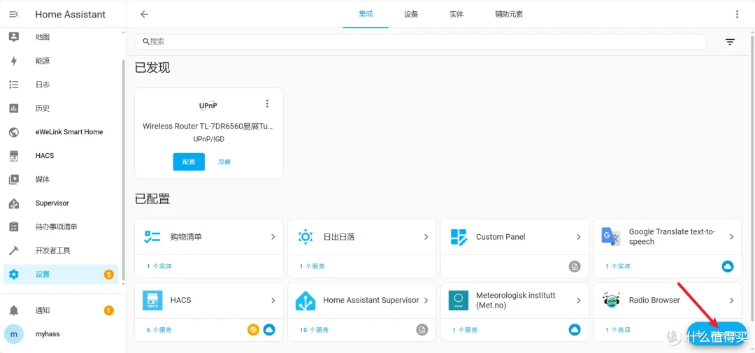 智能家居不止小米米家-小白也能NAS玩转简单易用国内优化版homeassistant