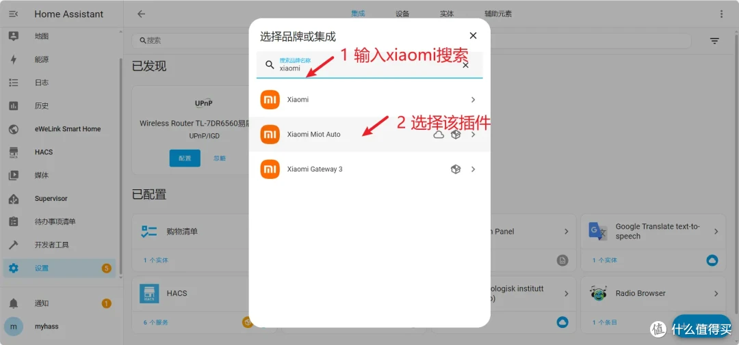 智能家居不止小米米家-小白也能NAS玩转简单易用国内优化版homeassistant