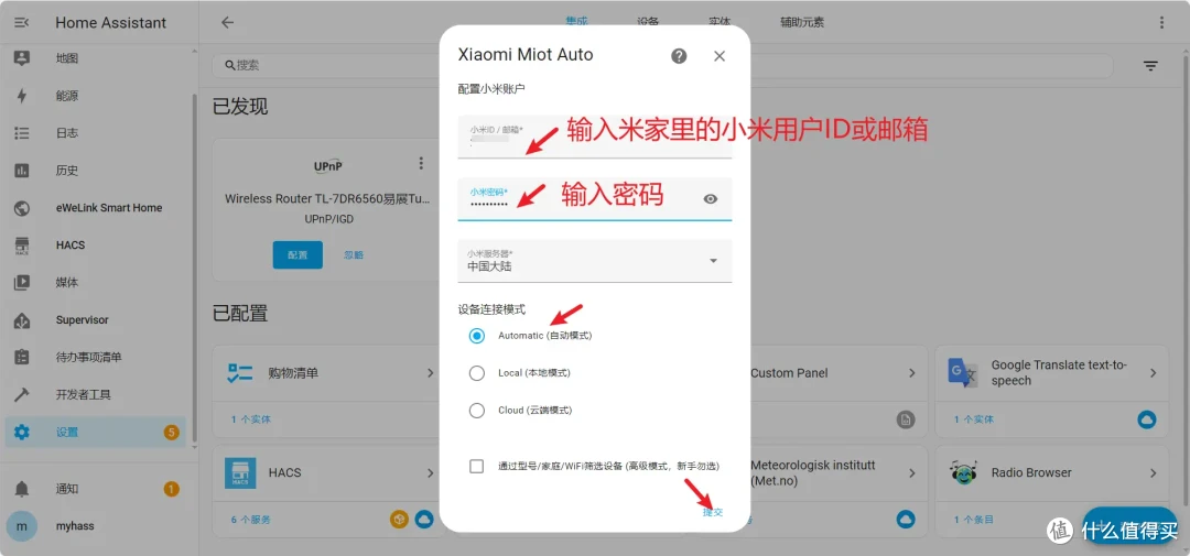 智能家居不止小米米家-小白也能NAS玩转简单易用国内优化版homeassistant