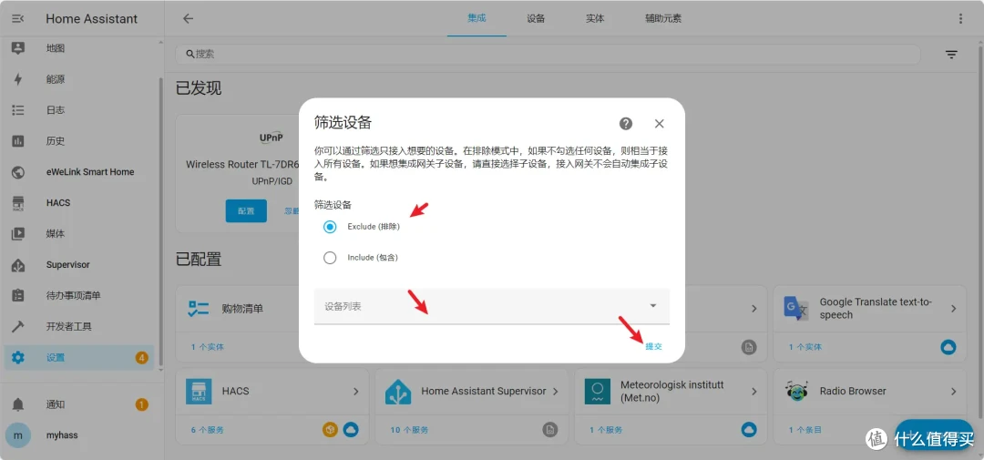 智能家居不止小米米家-小白也能NAS玩转简单易用国内优化版homeassistant