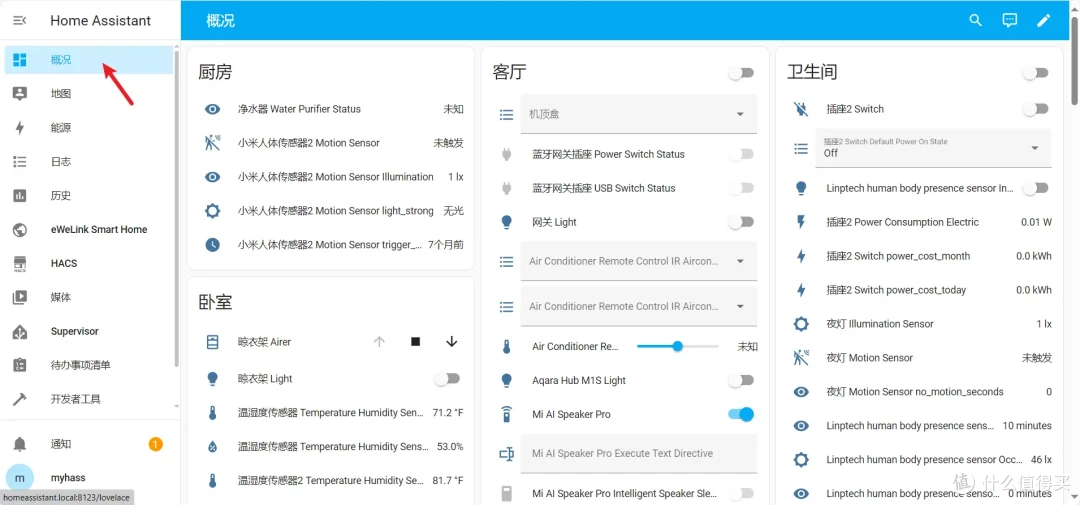 智能家居不止小米米家-小白也能NAS玩转简单易用国内优化版homeassistant