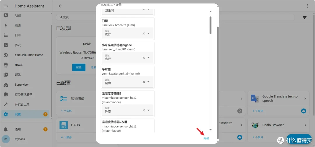 智能家居不止小米米家-小白也能NAS玩转简单易用国内优化版homeassistant