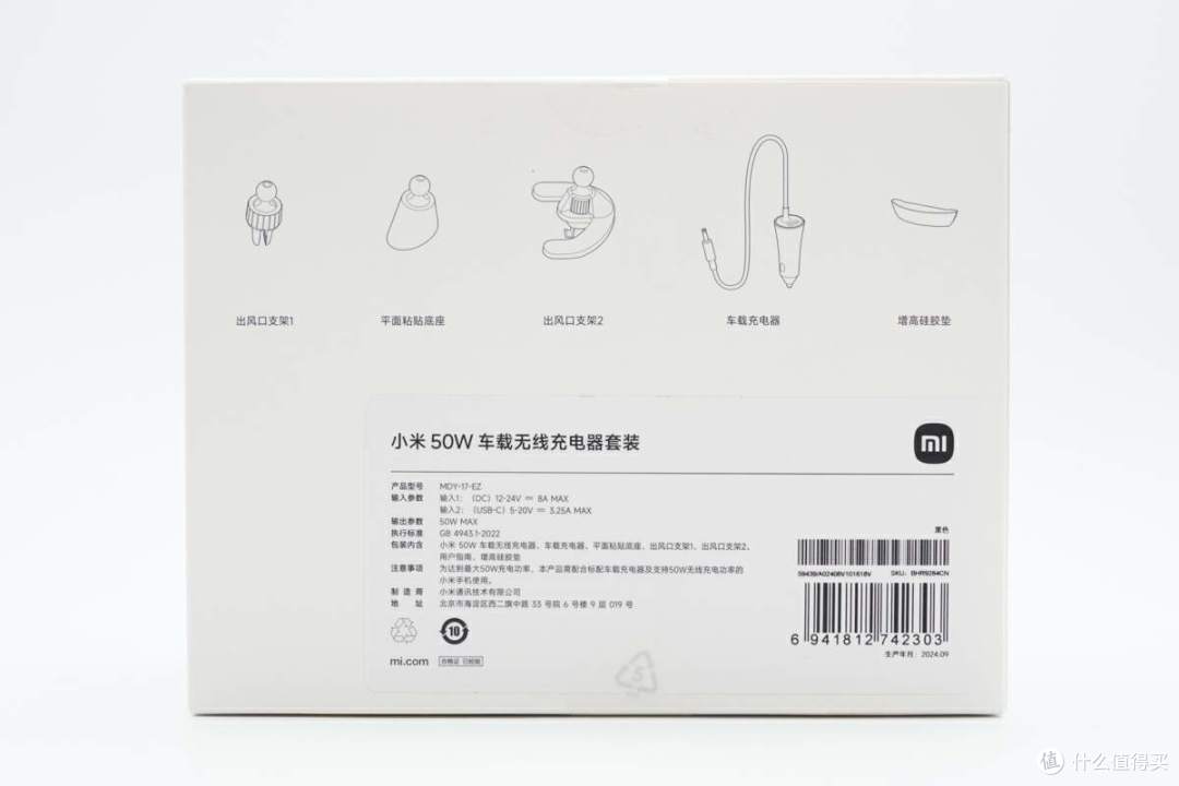 拆解报告:MI小米50W车载无线充电器MDY-17-EZ