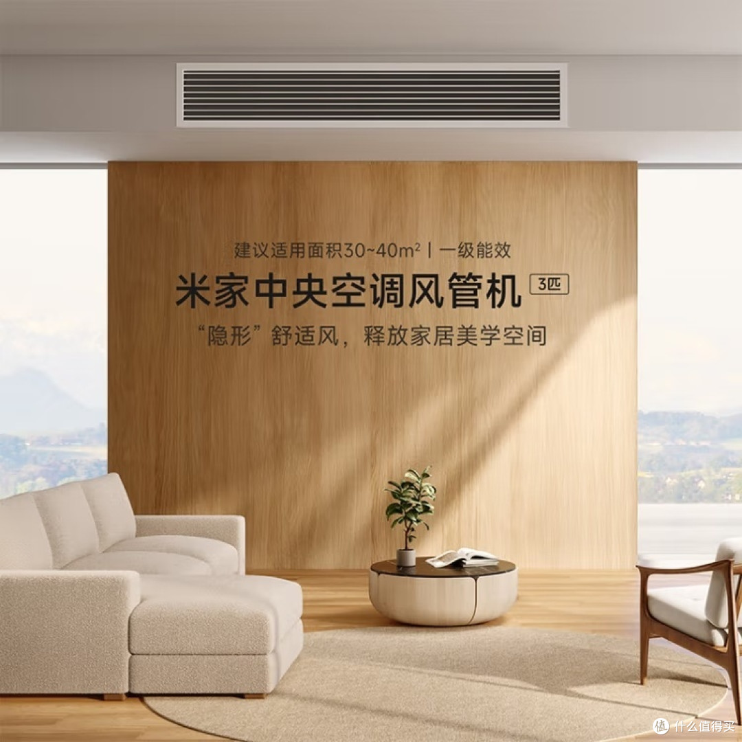 小米3匹一级能效空调,一拖一全直流变频,风管机中央空调,一价全包!