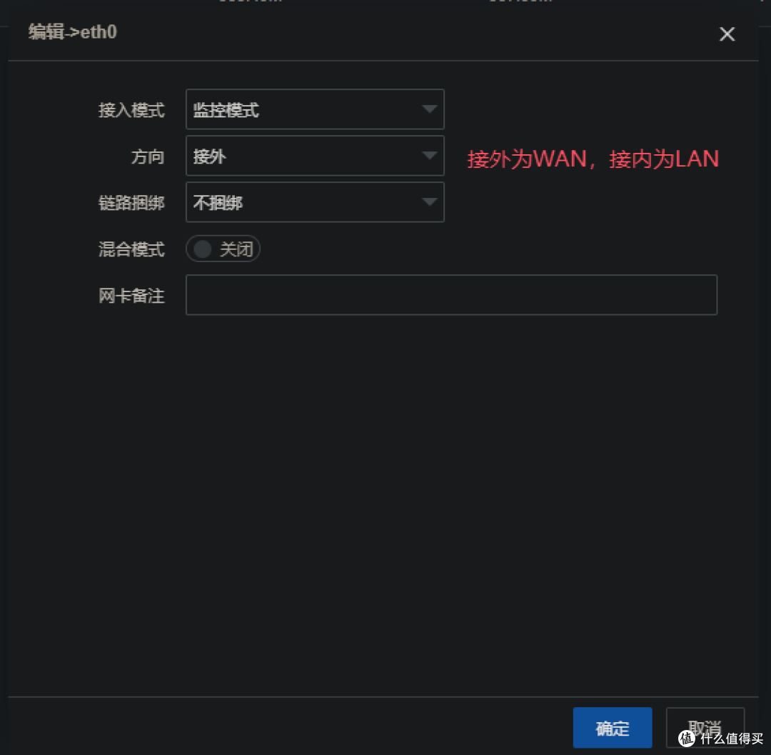 Panabit上网配置指南