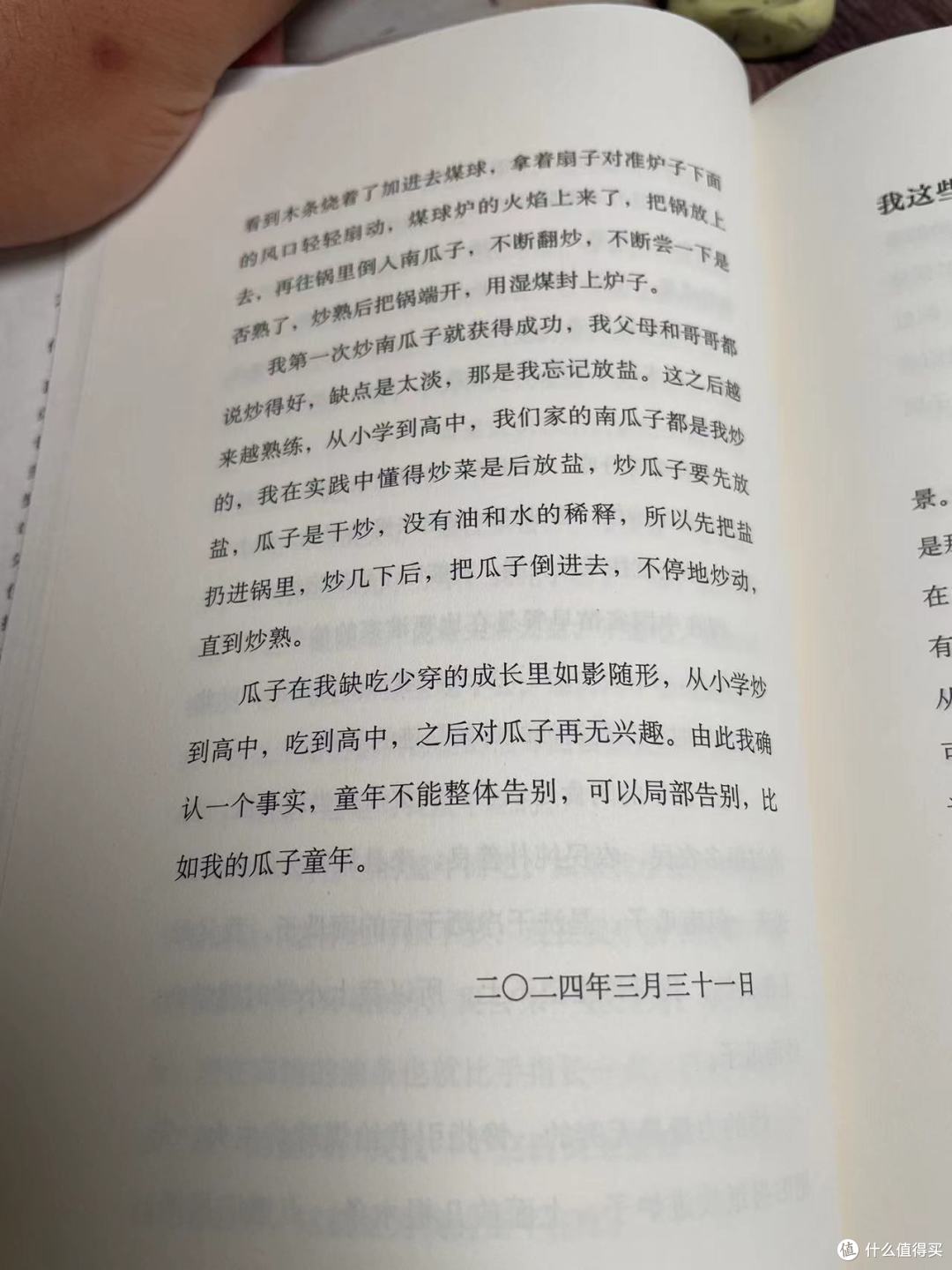 看余华的《山谷微风》,看余华40年间的散文