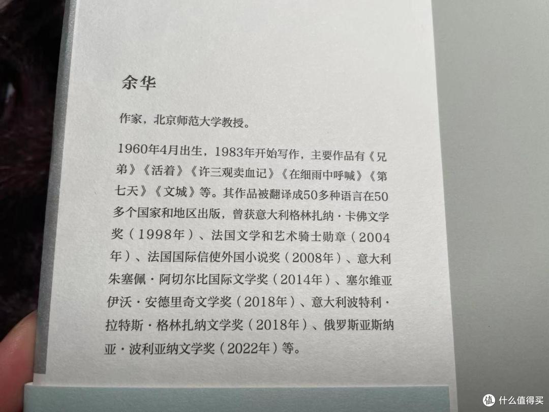 看余华的《山谷微风》,看余华40年间的散文