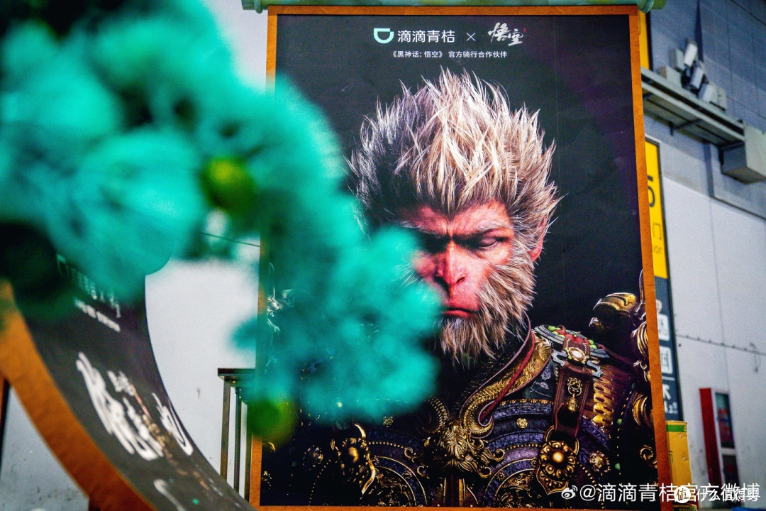 《黑神话:悟空》单车筋斗云坐垫、金箍棒把手