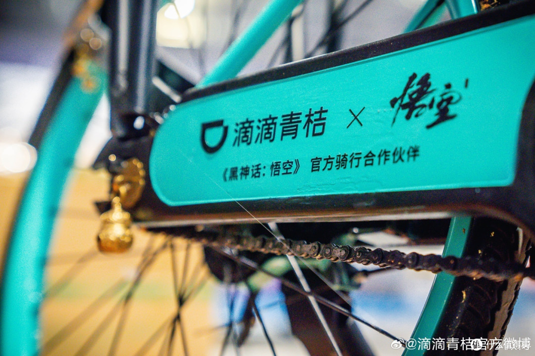 《黑神话:悟空》单车筋斗云坐垫、金箍棒把手