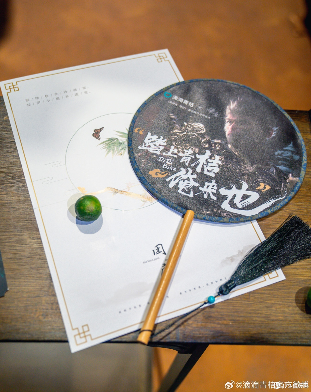 《黑神话:悟空》单车筋斗云坐垫、金箍棒把手