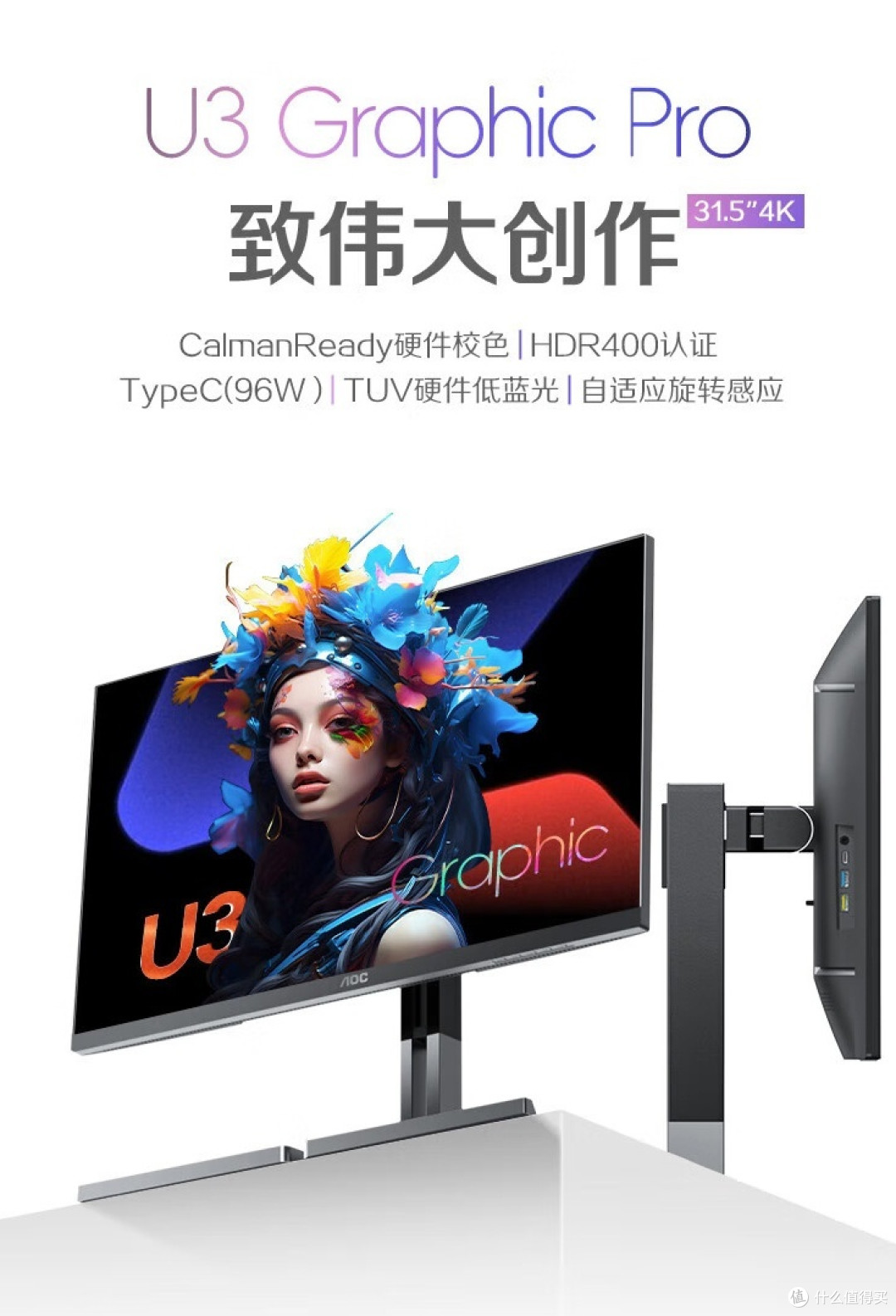用AOC“U32U3D黑神话:悟空 | 每一帧都是绝美画面