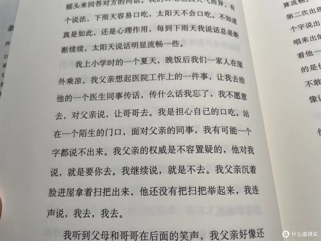 看余华的《山谷微风》,看余华40年间的散文