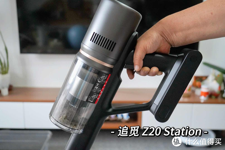 3000元吸尘器推荐！吸尘器什么牌子好？追觅Z20 Station真实使用体验！