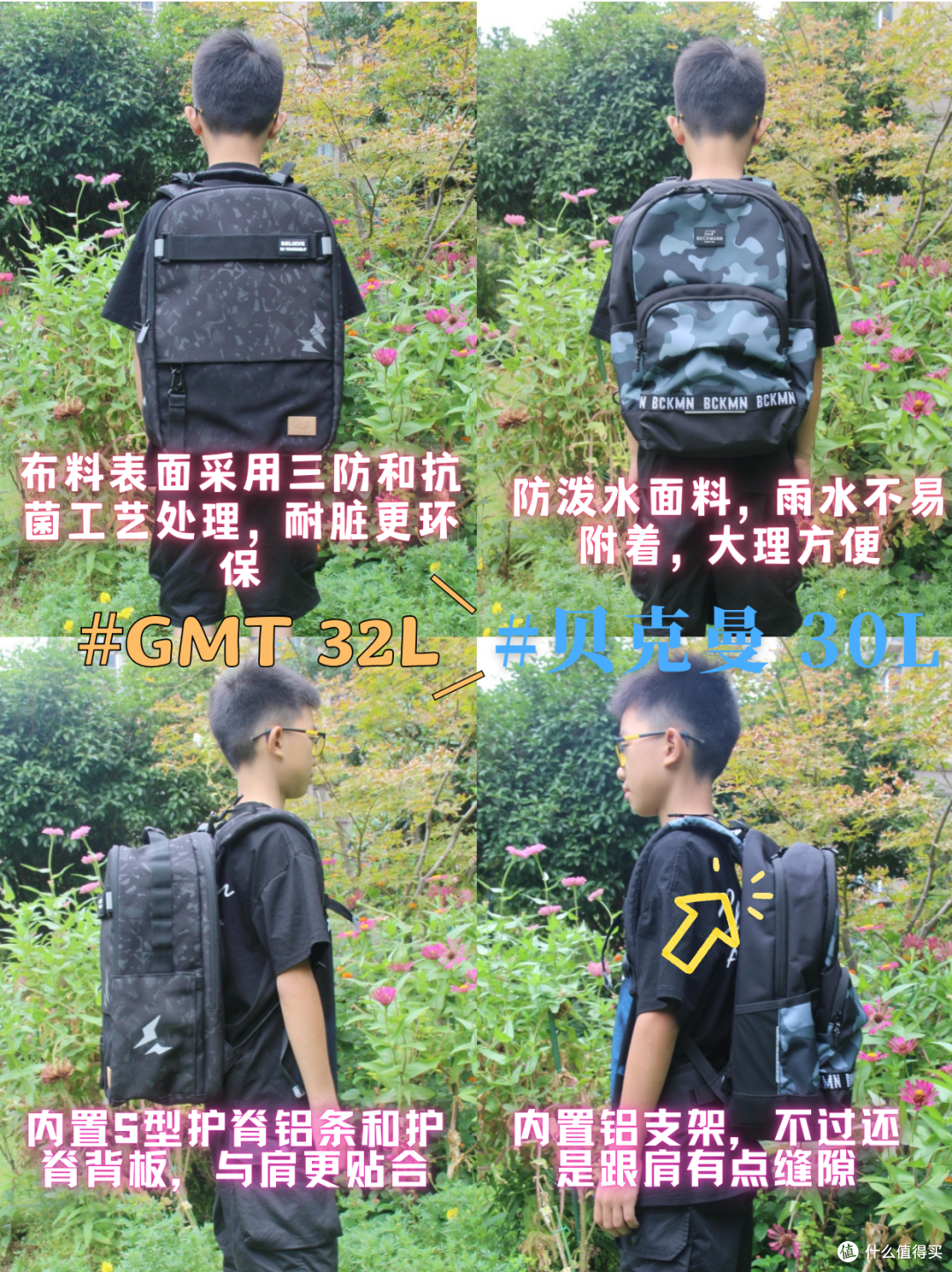 GMT和贝克曼，哪款才是孩子的梦中情包？