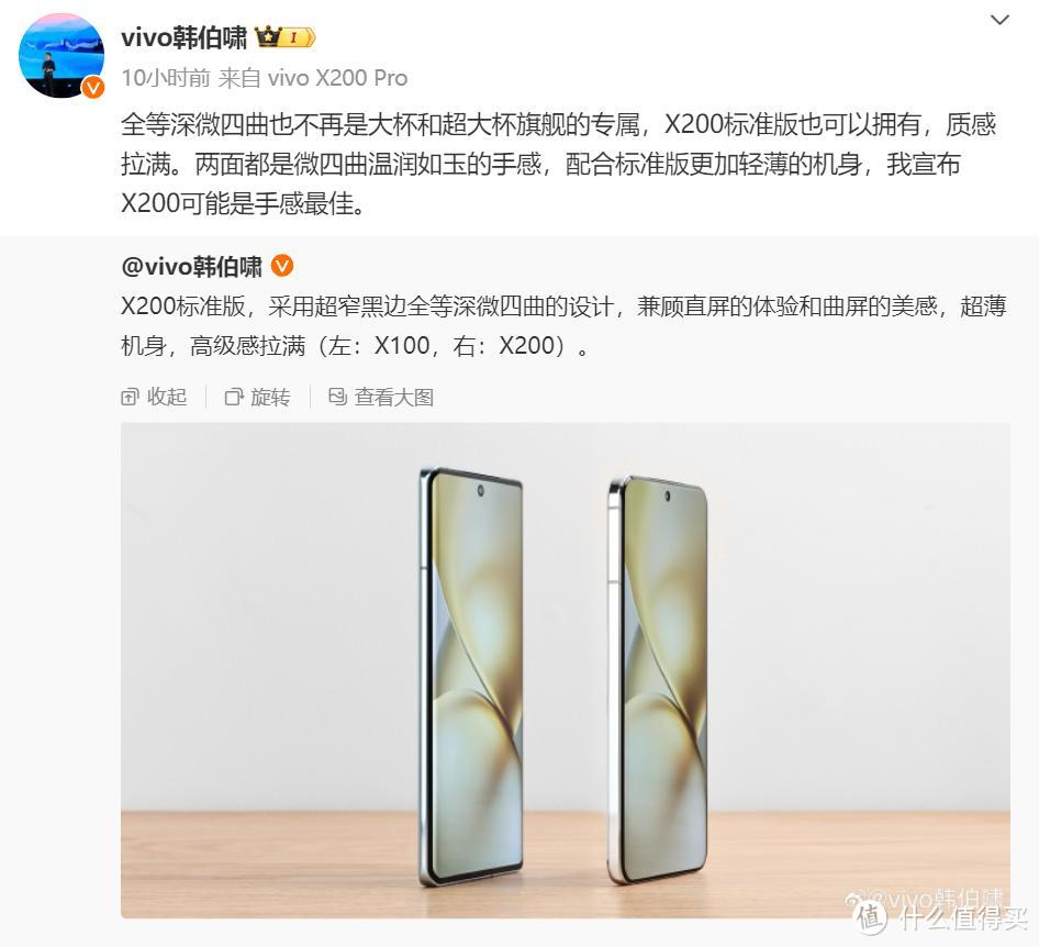 再次确认，vivo X200就长这个样子