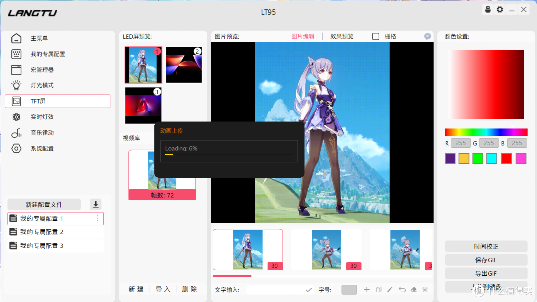 【体验】适合精致女生的多变外设——狼途LT95机械键盘上手体验