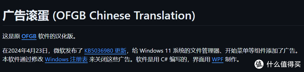 分享两款神器：一款能让Windows广告滚蛋！一款是轻巧免费阅读神器！沉浸式体验