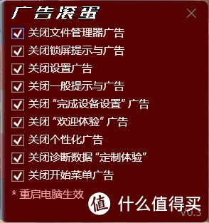 分享两款神器：一款能让Windows广告滚蛋！一款是轻巧免费阅读神器！沉浸式体验