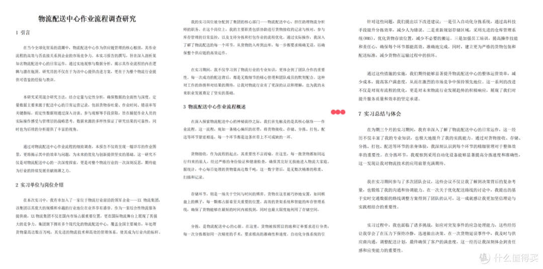 2024年实践报告写作必备! 超好用AI生成平台推荐